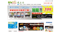 Desktop Screenshot of lifefun.com.tw
